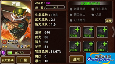 X三国武将那个好 张飞和严颜解析