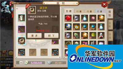 问道手游论坛首饰怎么合成？首饰合成解析