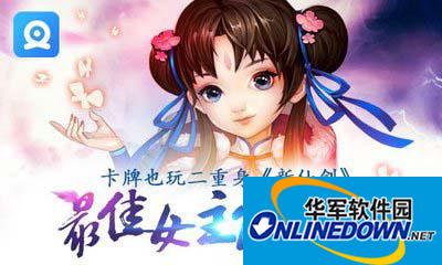 新仙剑奇侠传林月如分解攻略