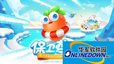 《保卫萝卜3》障碍物清理技巧