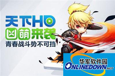 天下HD新手升级攻略