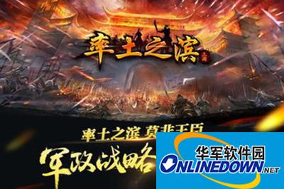 率土之滨新去攻略速升本占领地