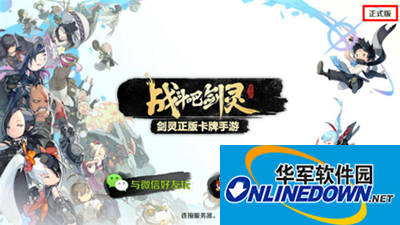 战斗吧剑灵阵营解析
