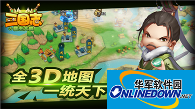 三国志：霸王大陆武将系统解析