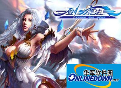 《剑与魔法》四大职业解析 新手玩家攻略