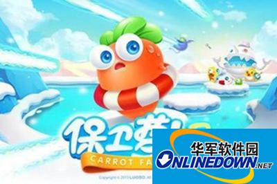 保卫萝卜3糖果大作战模式详解