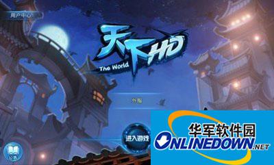 天下HD重铸系统玩法攻略