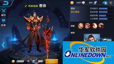 王者荣耀战士曹操如何？战士攻略之曹操篇