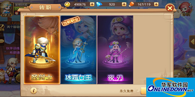 童话大冒险新手转职攻略
