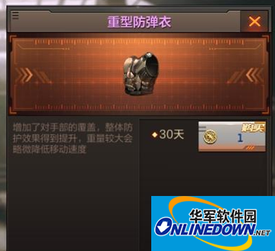 CF手游重型防弹衣如何获取？有什么功能？