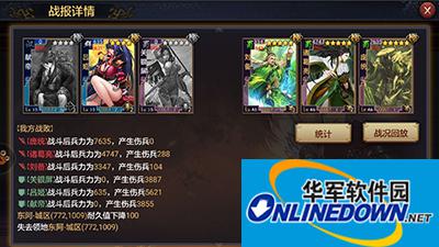 率土之滨蜀国步兵搭配攻略