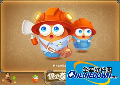 保卫萝卜3冒险模式攻略 工厂模式十七关卡金萝卜分享