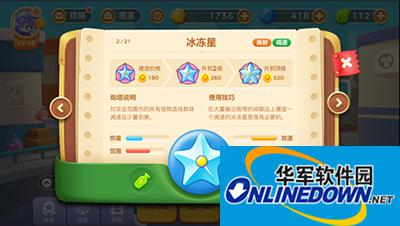 保卫萝卜3减速炮塔—冰冻星解析