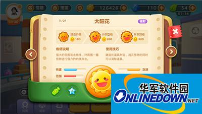 保卫萝卜3太阳花解析