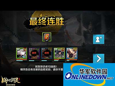 战斗吧剑灵武神之路通过技巧