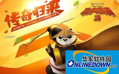 功夫熊猫3秘籍夺宝怎么玩？秘籍夺宝全攻略