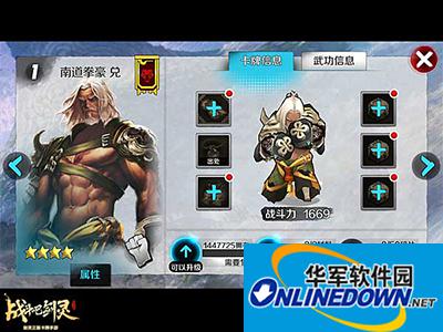 战斗吧剑灵南道拳豪—兑如何培养？兑培养全攻略