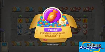 保卫萝卜3炮塔解析之汽油瓶炮塔攻略