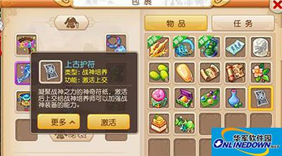 梦幻西游手游上古神符全解析