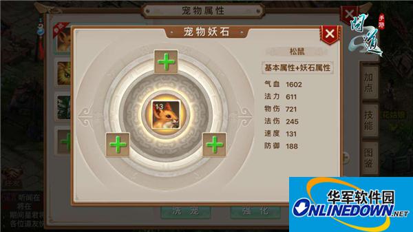 问道手游宠物宝宝列表一览
