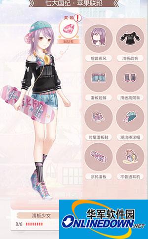奇迹暖暖搭配师联盟攻略：苹果联邦之滑板少女