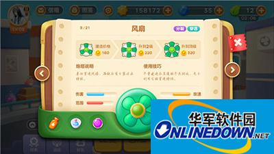 保卫萝卜3风扇炮塔解析