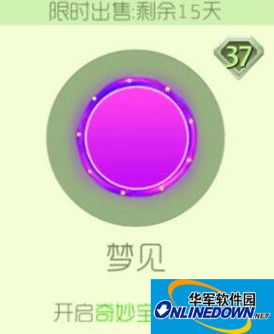 球球大作战刷棒棒糖怎么获得？新光环梦见获取方法