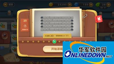 保卫萝卜3工厂23关卡金萝卜攻略