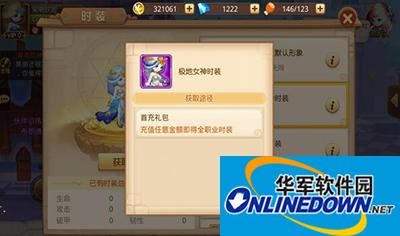 童话大冒险时装如何获取