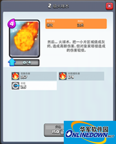 皇室战争火球的使用技巧解析