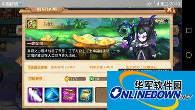 童话大冒险玛琳菲森boss攻略