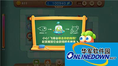 保卫萝卜3糖果模式UFO攻略