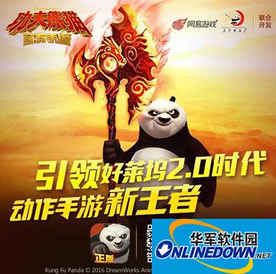 功夫熊猫手游新boss毒蝎技能解析
