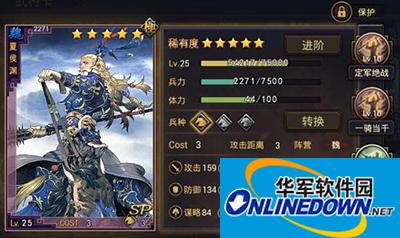 率土之滨输出爆表的SP夏侯渊
