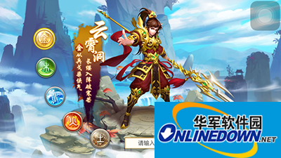 问道云霄洞金男解析