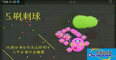 球球大作战刷龙蛋如何刷刺球？刷刺球教程