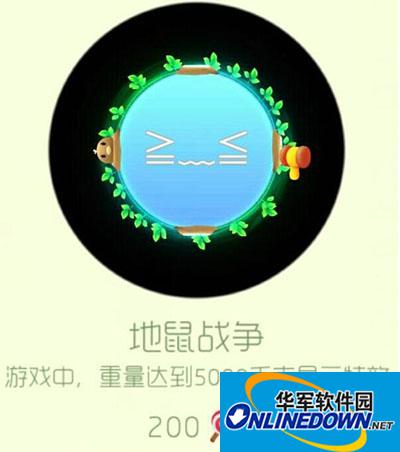 球球大作战地鼠的战争皮肤怎么获得？获得方法说明