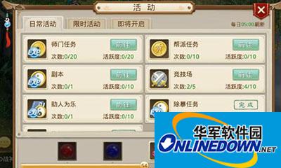 问道手游新手充值技巧得更多元宝