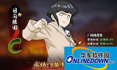 火影忍者手游日向雏田玩法心得全攻略