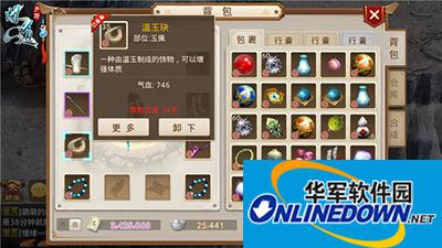 问道手游首饰合成解析