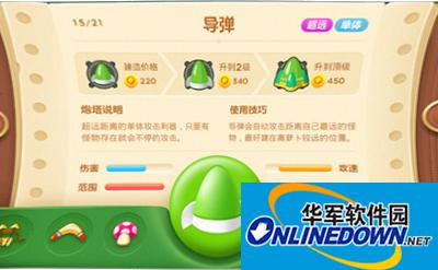 保卫萝卜3导弹炮塔全解析