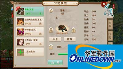 问道手游宠物如何培养？宠物培养攻略