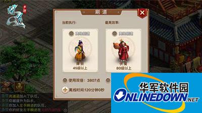 问道手游刷道行玩法攻略