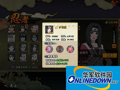 火影忍者手游平民竞技场夕日红攻略