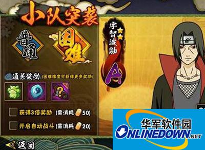 火影忍者小队突袭产出与商店效益计算