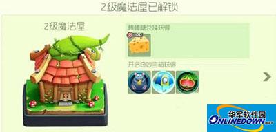 球球大作战魔法屋怎么玩？魔法屋攻略大全