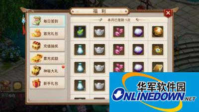 问道手游每日签到系统解析