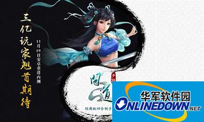 问道宠物如何进化？宠物进化全解析