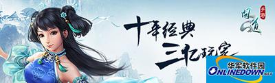 问道手游助人为乐日常任务攻略