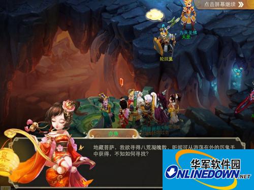 大话西游手游攻略：四大种族门派